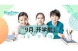 新學(xué)期，新夢(mèng)想！咔淇醫(yī)柜，讓關(guān)愛(ài)零距離。