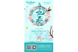 立春到，溫暖到