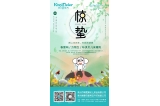 咔淇貝兒 - 春雷響，萬物生，咔淇貝兒來暖陽