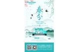 咔淇貝兒 - 有愛的人，心里永遠(yuǎn)是春天