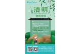 咔淇貝兒 - 愿身邊人健康，祈福未來