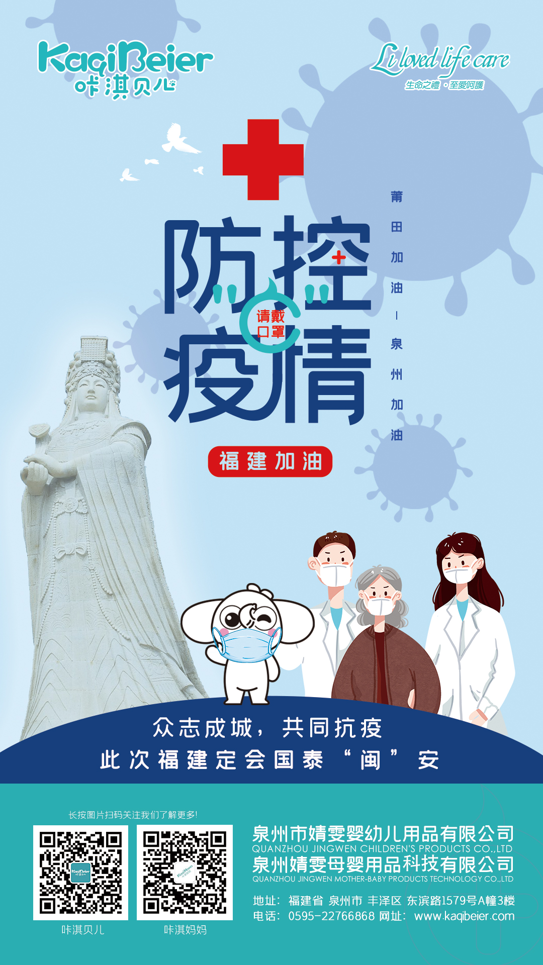 咔淇貝兒 | 福建加油?。?！