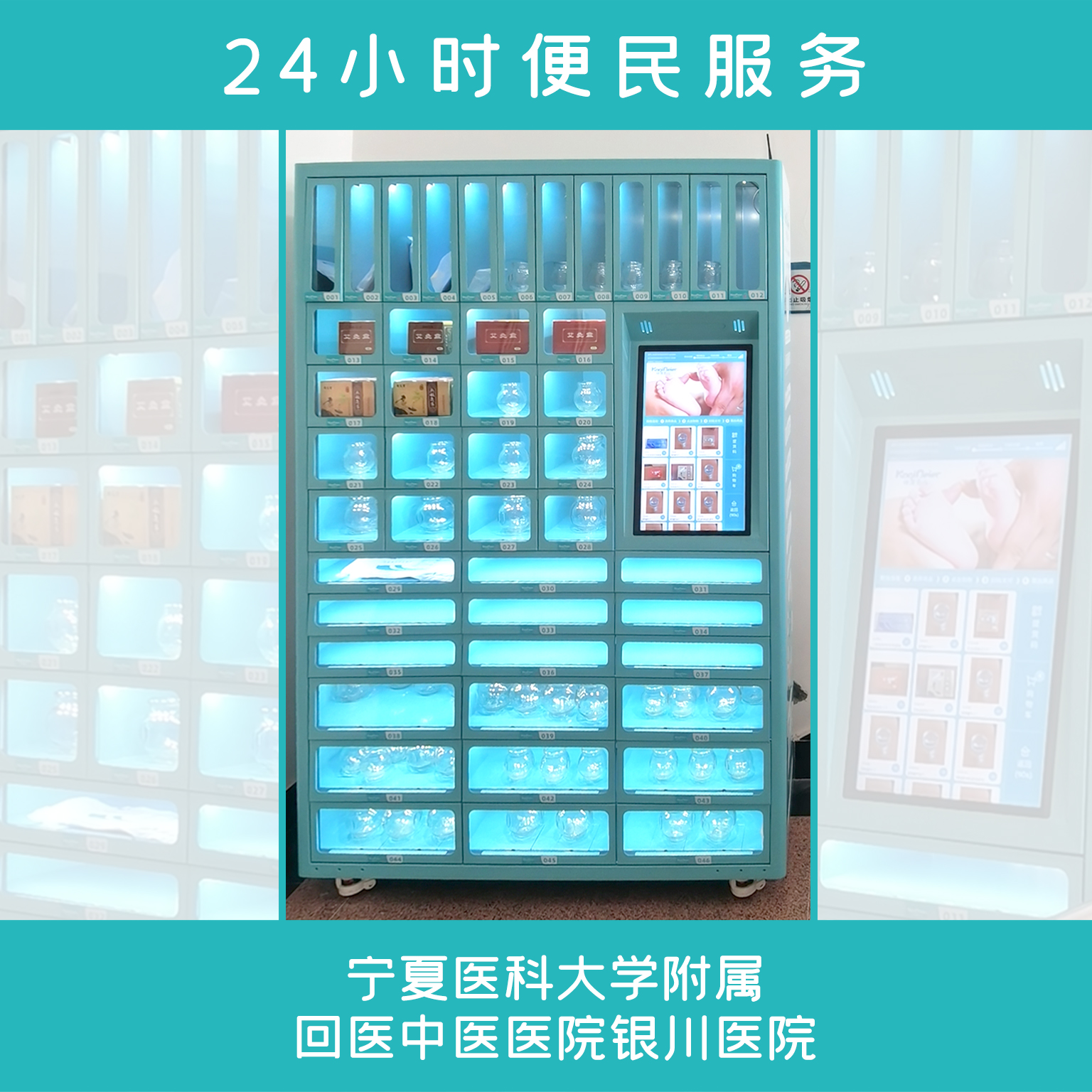 咔淇醫(yī)柜進駐圖片.jpg