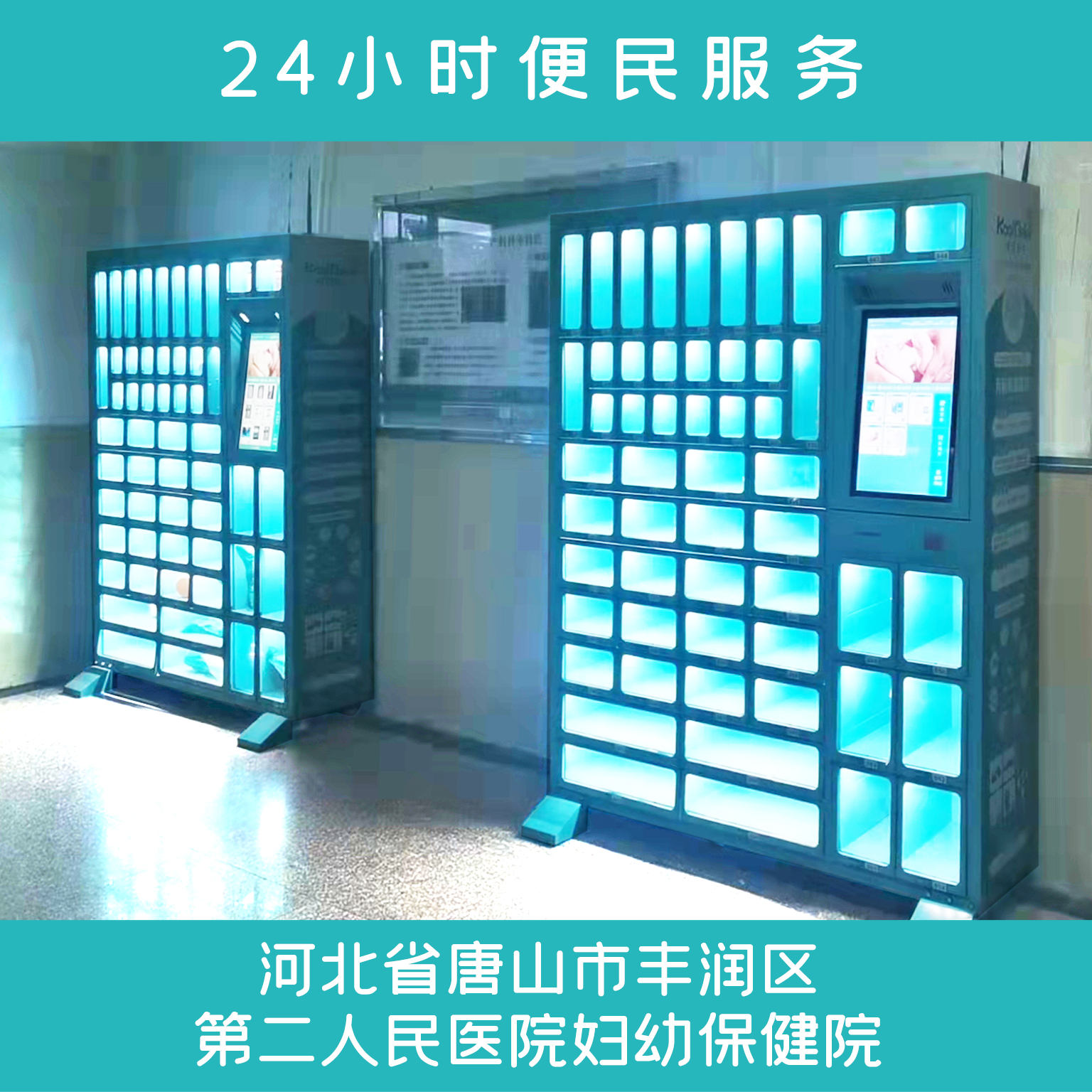 咔淇貝兒 | 便捷，安全，新零售