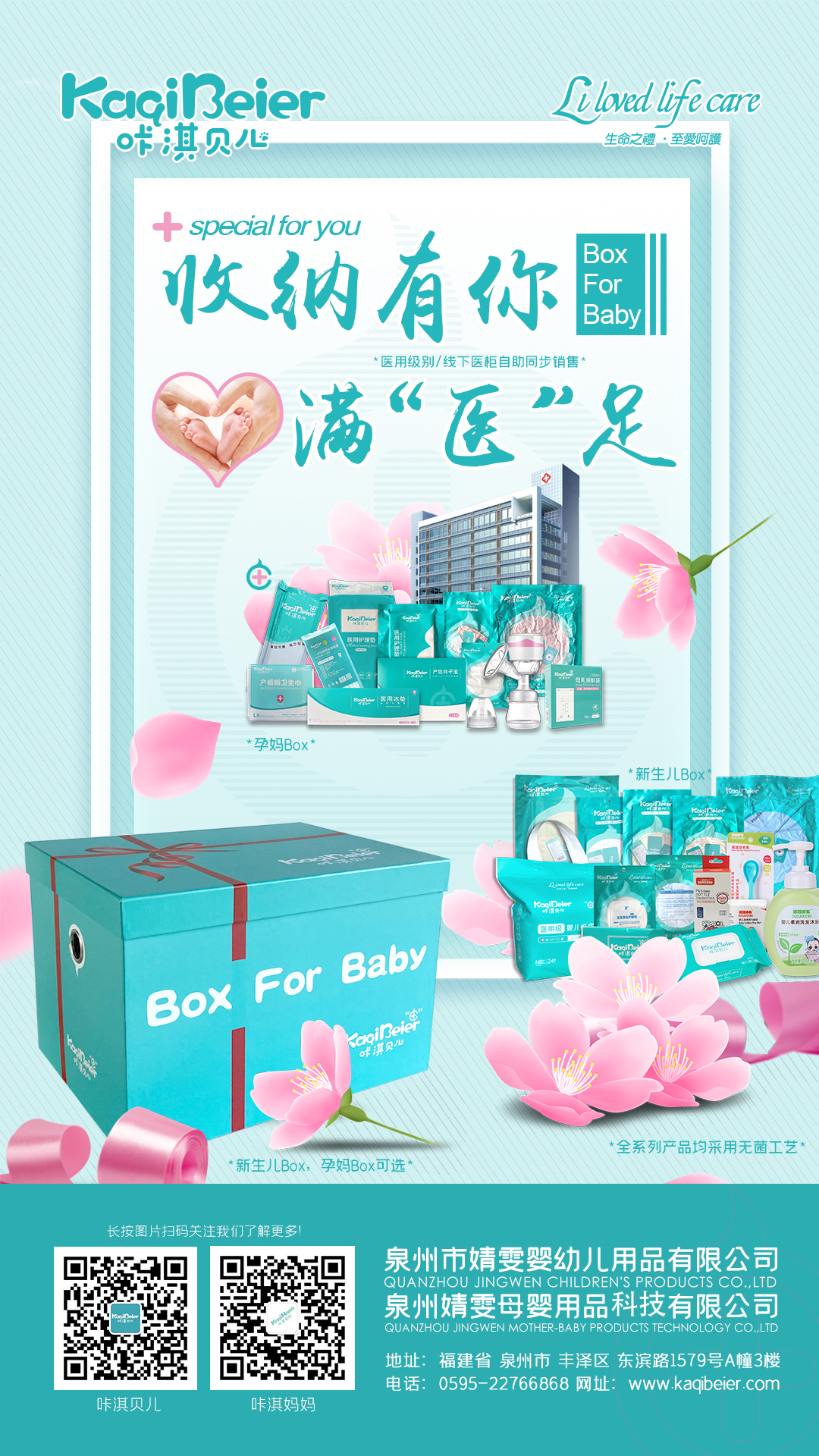 咔淇貝兒 | Box For Baby 新品上線(xiàn)，“育”見(jiàn)驚喜