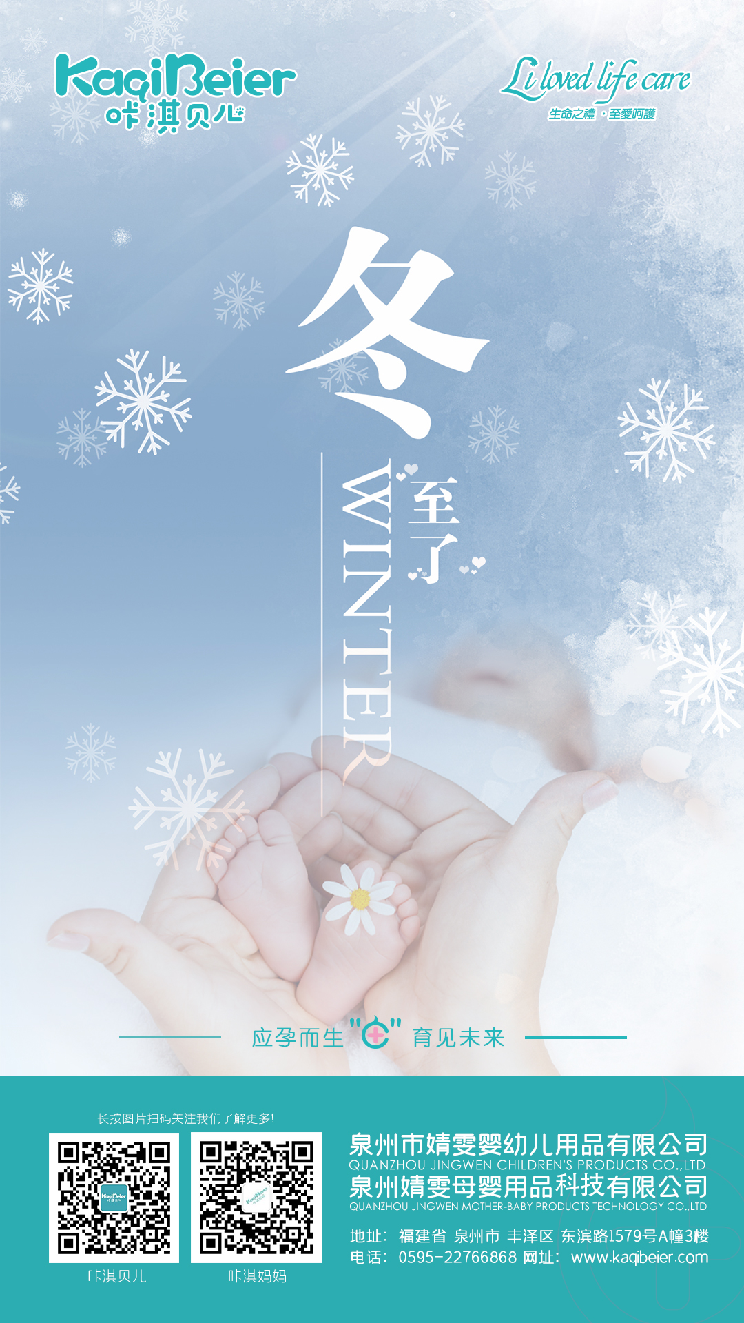 冬至了，最長(zhǎng)的夜，配最久的愛(ài)