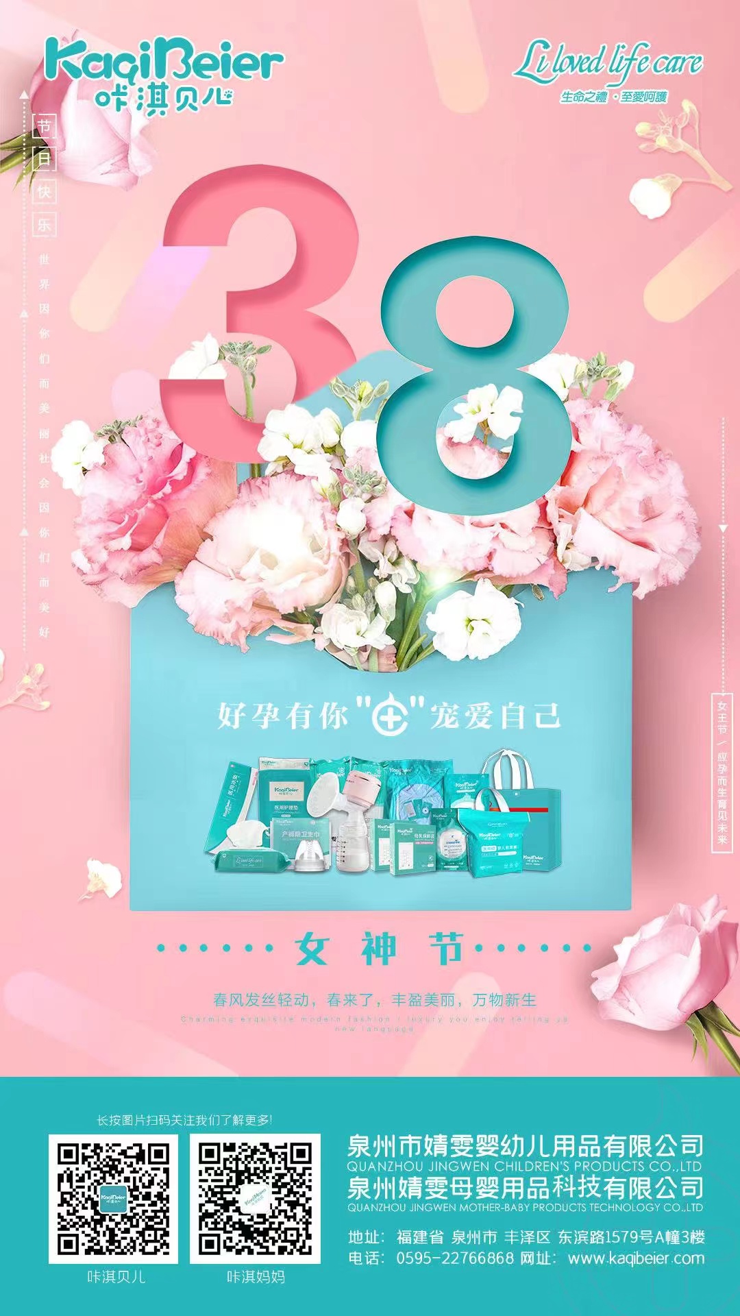 豐盈美麗，萬物新生