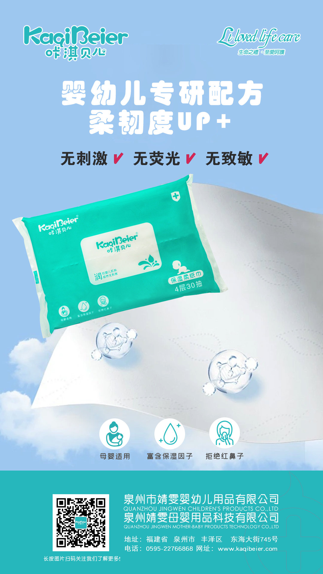 嬰幼兒專研配方，柔韌度UP+